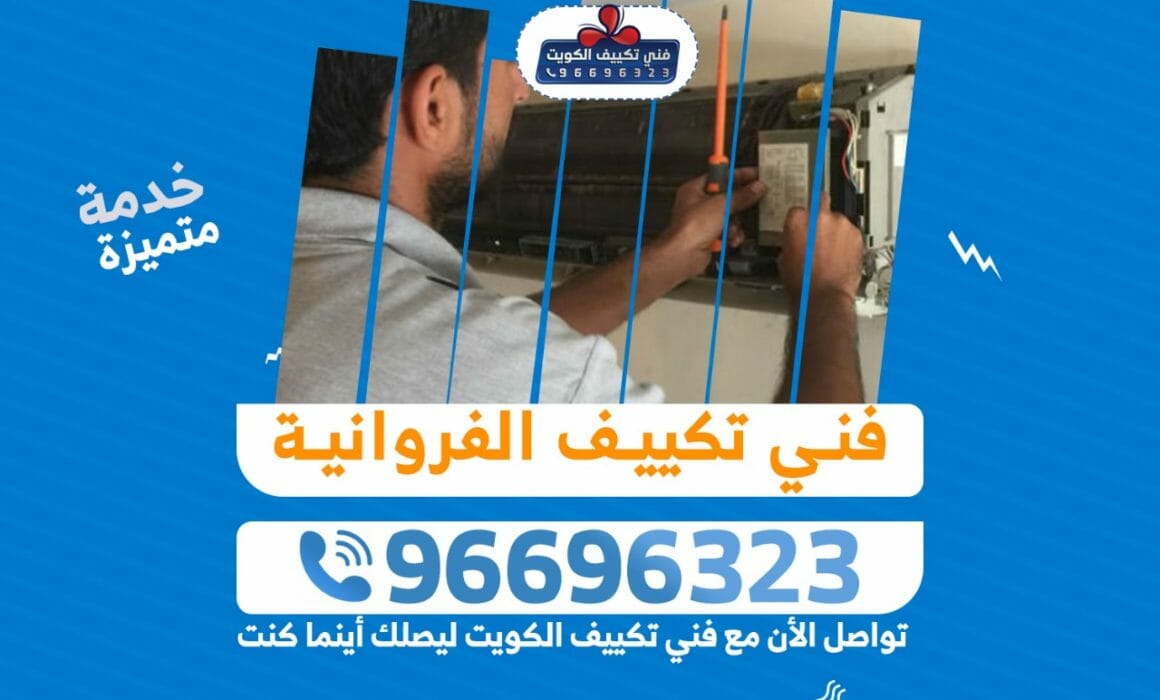 "فني