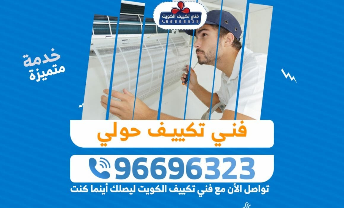 "فني