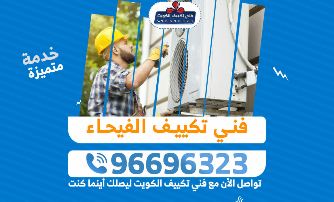 "فني