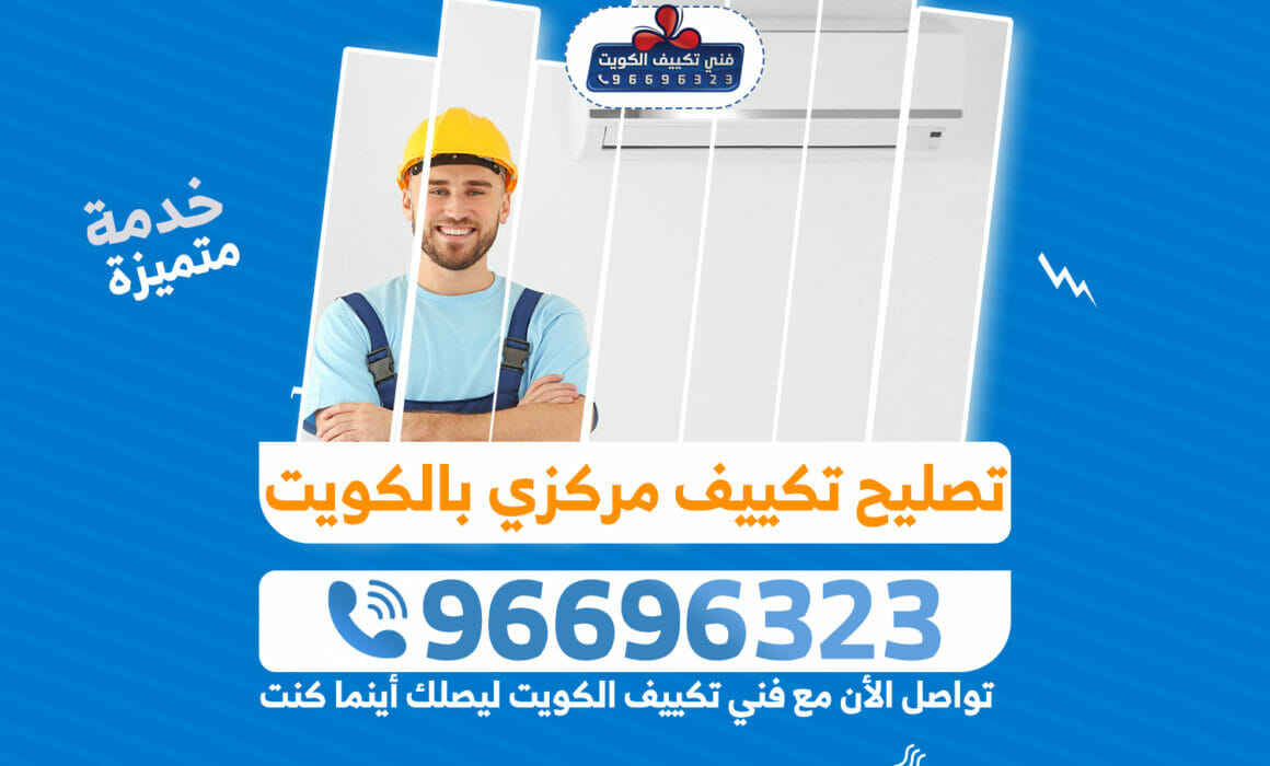 "تصليح