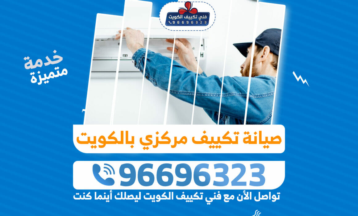 "صيانة