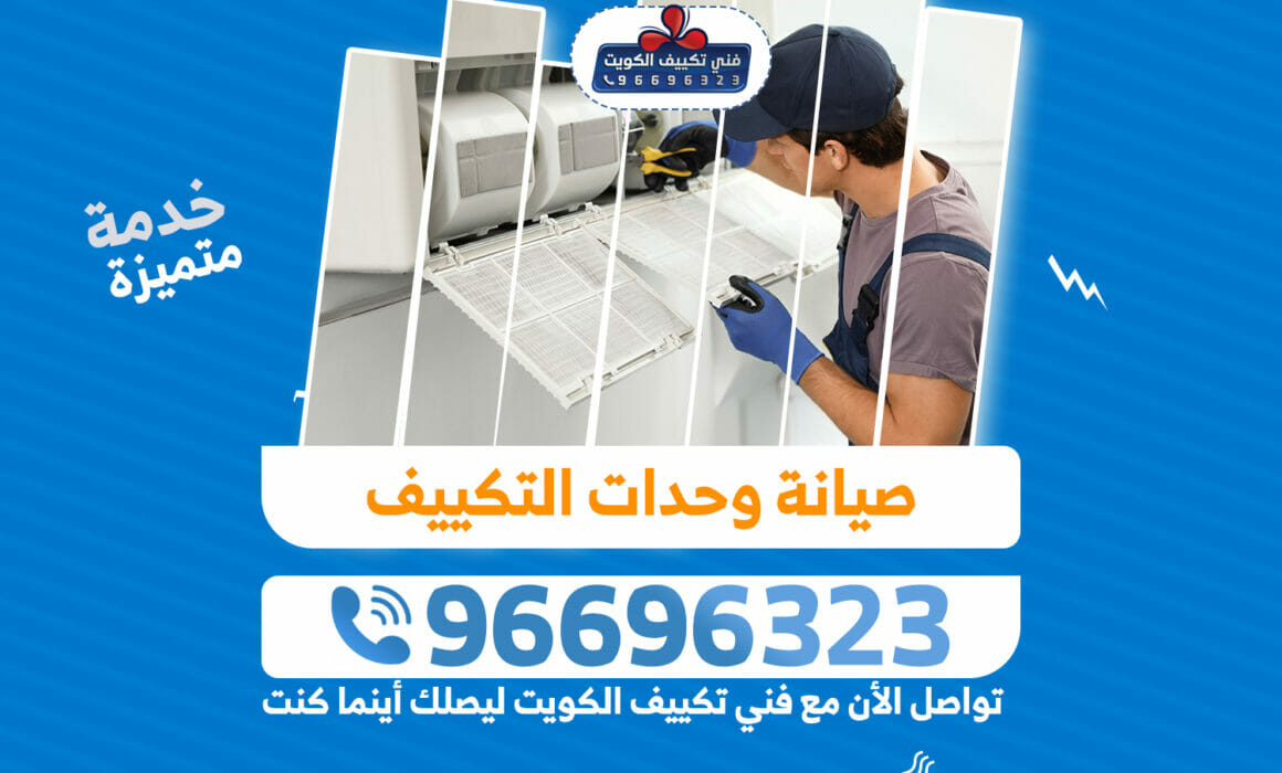 "صيانة