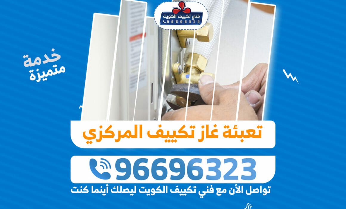 "تعبئة